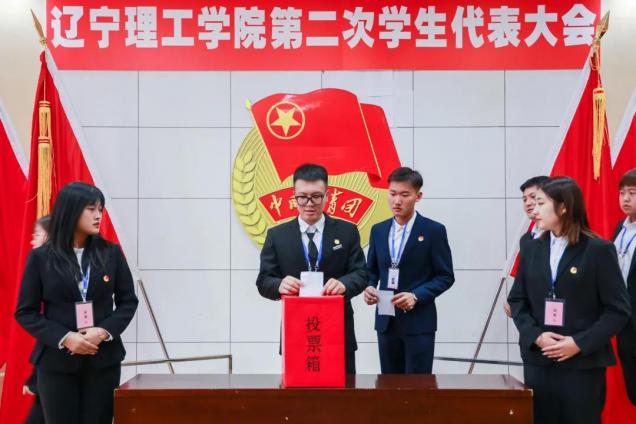 第二次學(xué)生代表大會(huì)第一次全體會(huì)議暨開幕式順利召開