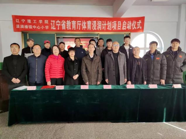 贊！我院入選2020-2021學(xué)年遼寧省體育美育浸潤(rùn)行動(dòng)計(jì)劃試點(diǎn)工作先進(jìn)單位