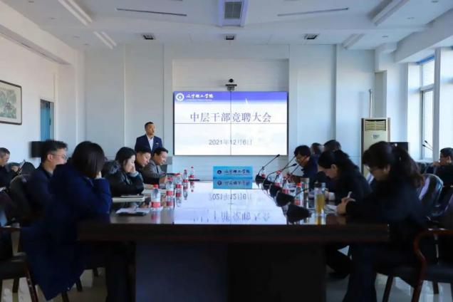 公開競聘上崗，激發(fā)干部隊伍活力