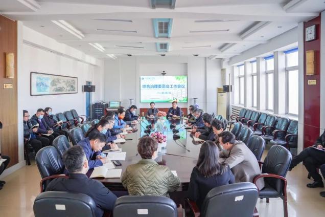 學校召開2022年度第一次綜合治理委員會工作會議