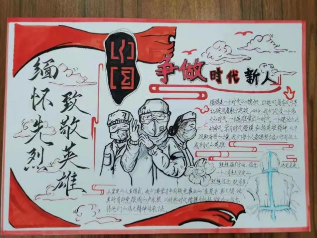 遼寧理工學院開展“學習時代楷模，踐行英雄精神”主題手抄報活動