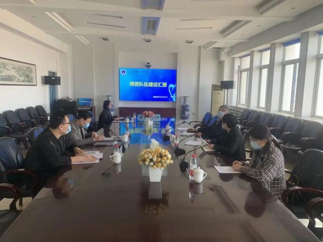 我校召開師資隊伍建設工作推進會