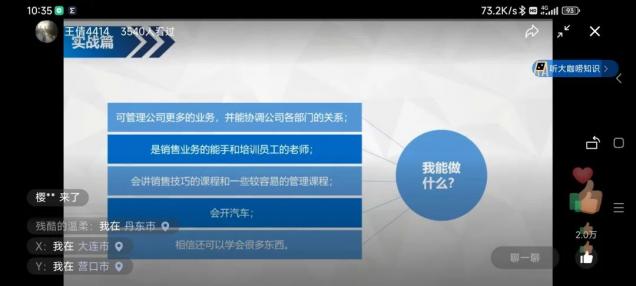 疫情期間，遼寧理工學院就業(yè)指導不停歇！