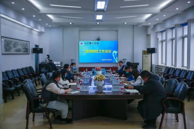 我校召開疫情防控工作視頻會議強調(diào) 進一步從嚴從實從細抓好疫情防控工作
