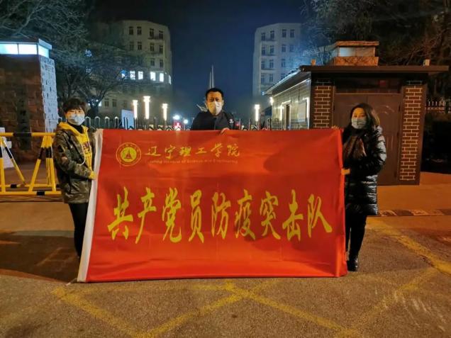 共產(chǎn)黨員校外防疫突擊隊(duì)在行動(dòng)|疫情防控站好崗，不忘初心勇?lián)?dāng)