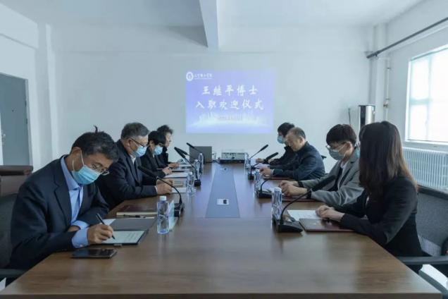 學(xué)校舉行王繼平博士入職歡迎儀式
