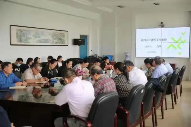 我校召開暑期迎評促建工作推進會議