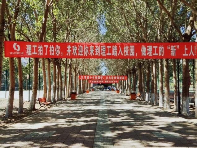 揚(yáng)帆啟新程 踔厲向未來 ｜我校2022年秋季學(xué)期學(xué)子順利開學(xué)返校