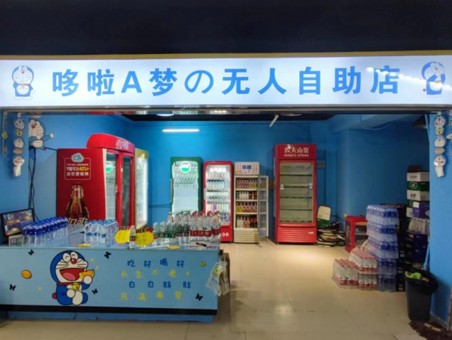 無人自助店店主為我校學(xué)子誠信行為點(diǎn)贊
