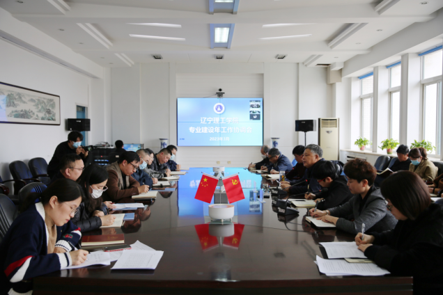 學(xué)校召開專業(yè)建設(shè)年工作協(xié)調(diào)會(huì)議