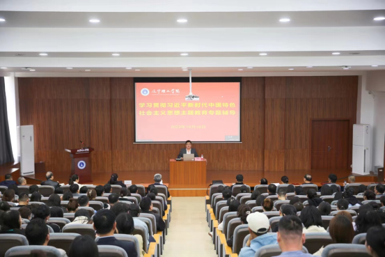 主題教育進行時 | 學校舉辦學習貫徹習近平新時代中國特色社會主義思想主題教育專題輔導講座