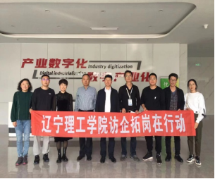 為學生就業(yè)與城市發(fā)展雙向奔赴——副校長崔紅軍一行回訪山東淄博開展政校企人才對接交流活動