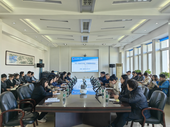 共話教學(xué)謀發(fā)展 深化改進促提升 學(xué)校召開2023-2024學(xué)年第一學(xué)期教師座談會