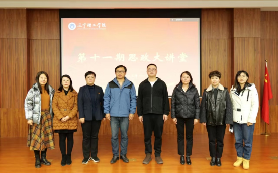 讓家國情懷內(nèi)化為當(dāng)代青年的人生支點—-學(xué)校舉辦第十一期思政大講堂講座
