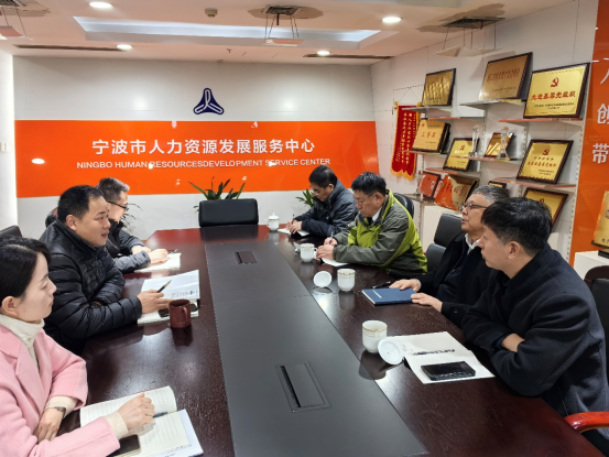 產(chǎn)教融合促發(fā)展 校地合作創(chuàng)未來——遼寧理工學院赴寧波市人力資源發(fā)展服務(wù)中心走訪調(diào)研