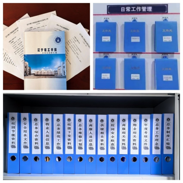 精細化管理專題報道（三）丨總務(wù)處：推進精細化管理，提升后勤管理水平