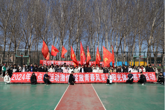 體育美育專欄｜學(xué)校舉辦2024年“點(diǎn)燃運(yùn)動(dòng)激情，綻放青春風(fēng)采”陽光體育系列活動(dòng)開幕式