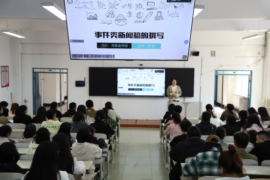 強(qiáng)本領(lǐng) 抓規(guī)范 促提升|學(xué)校組織開展新聞宣傳工作隊伍專題培訓(xùn)
