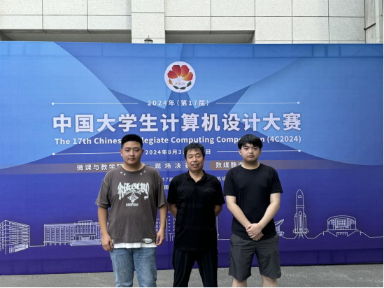 我校學子在第十七屆中國大學生計算機設計大賽中斬獲佳績