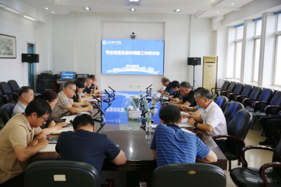 我校召開專業(yè)設置及結(jié)構(gòu)調(diào)整工作研討會