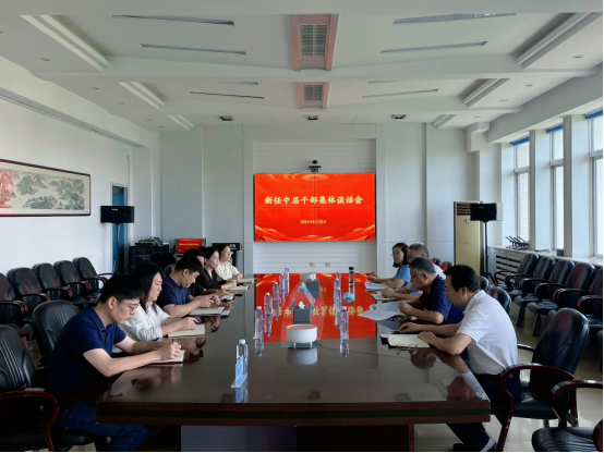 學校召開新任中層干部集體談話會