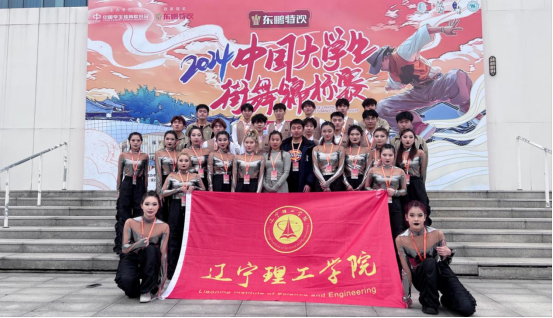 喜報！我校在2024年中國大學生街舞錦標賽中再創(chuàng)佳績