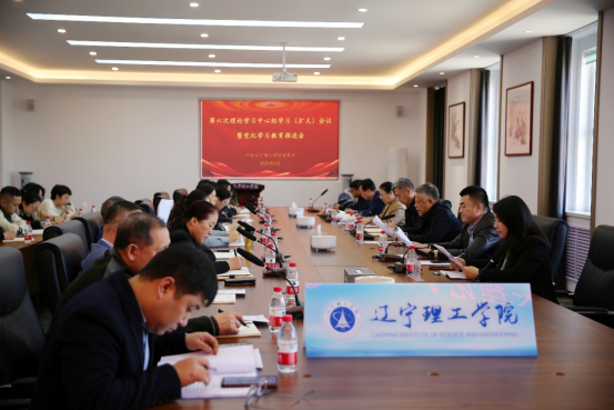 擘畫藍圖啟新程 聚勢奮進譜新篇 ▏遼寧理工學院2024年“十大新聞”揭曉