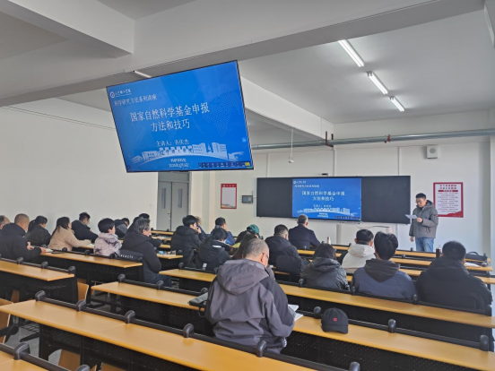 我校齊慶杰教授作《如何提升國(guó)家自然科學(xué)基金申報(bào)質(zhì)量》專(zhuān)題講座
