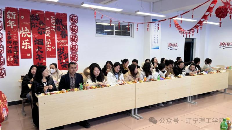 凝心聚力 迎新啟航——工商管理學院舉辦教職工元旦聯(lián)歡會