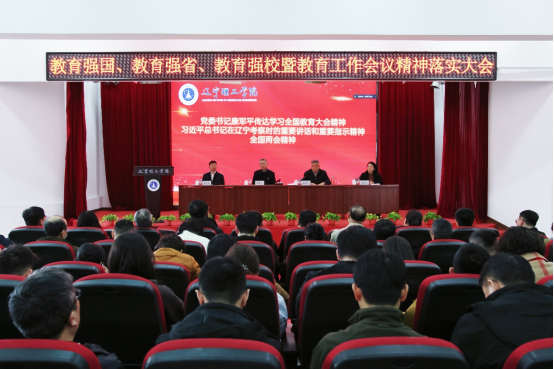 不忘初心 感恩奮進—— 我校奮力推進高水平應(yīng)用型大學(xué)建設(shè)