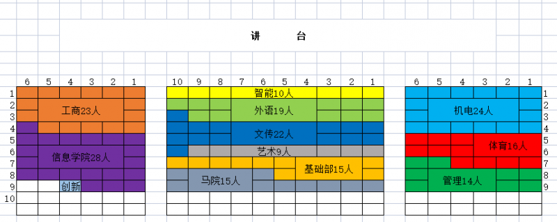 座位圖.jpg