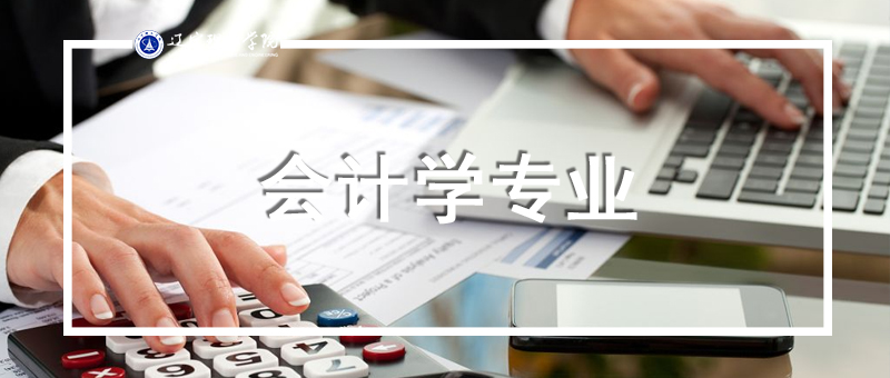 會(huì)計(jì)1.png