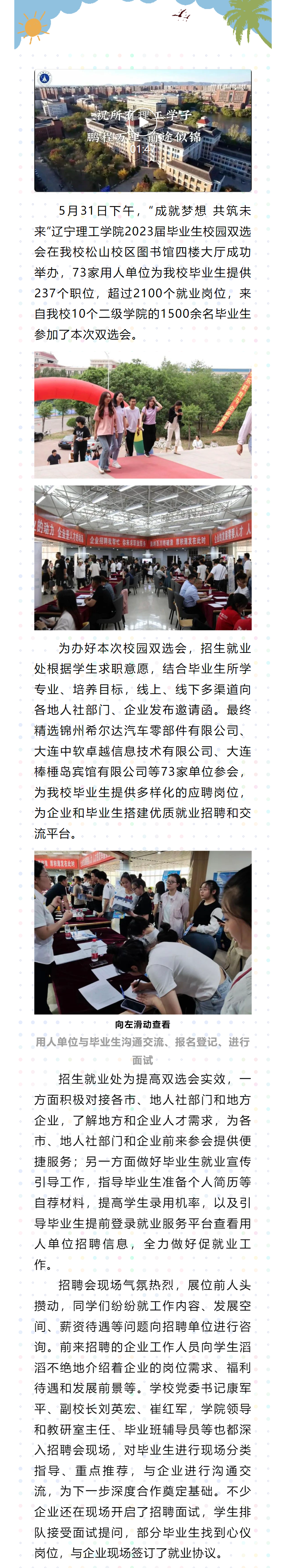 微信圖片_20230609154647.png