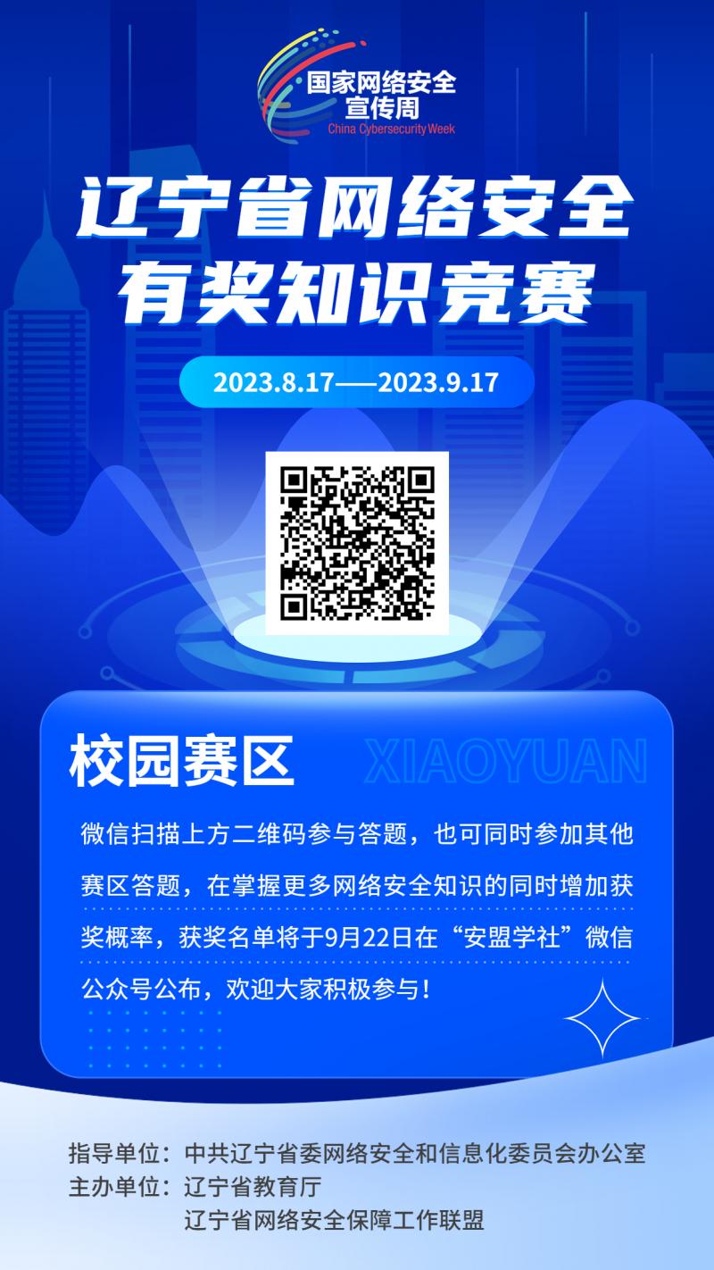 朋友圈海報-校園賽區(qū).jpg