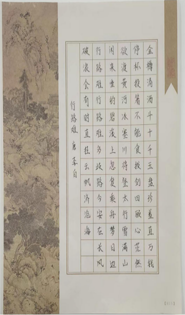 書法2.png