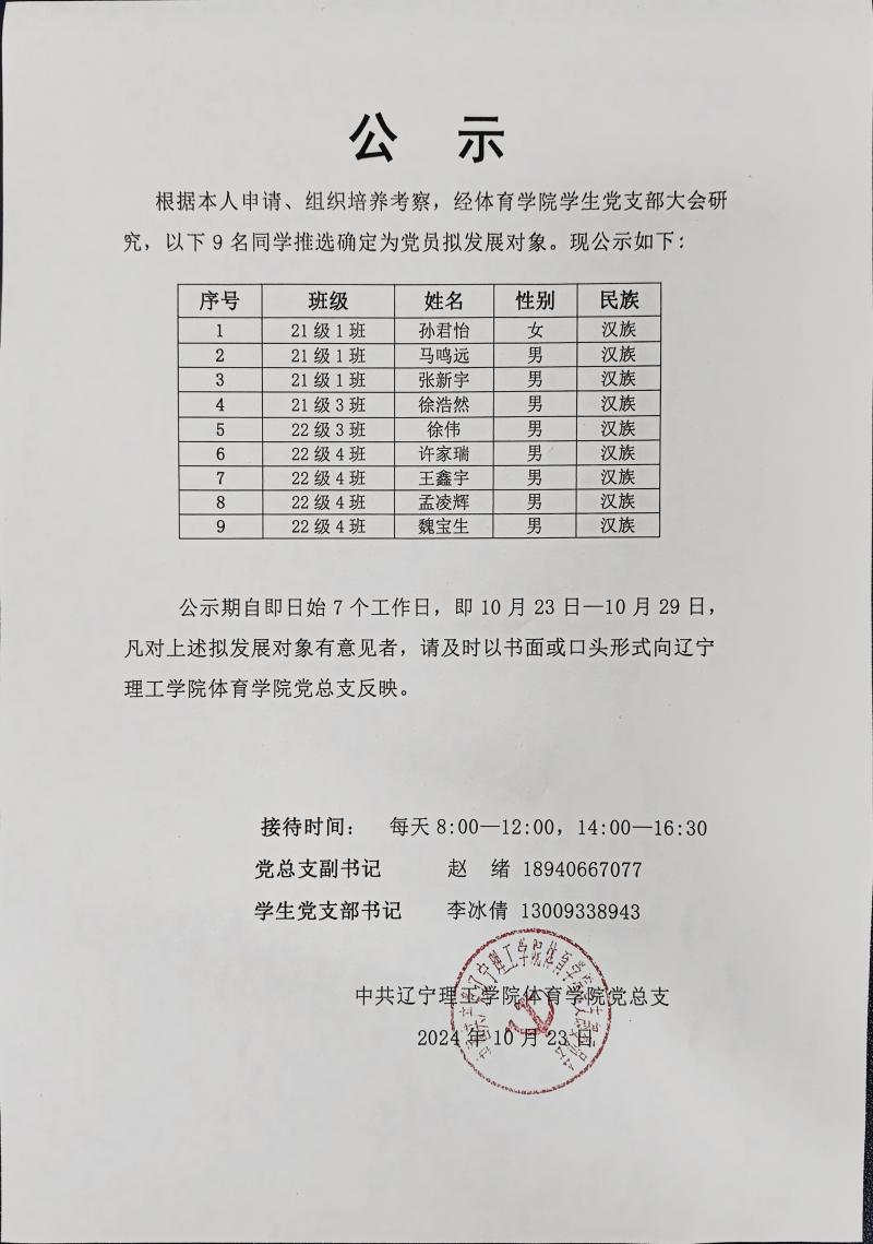微信圖片_20241024213922.jpg