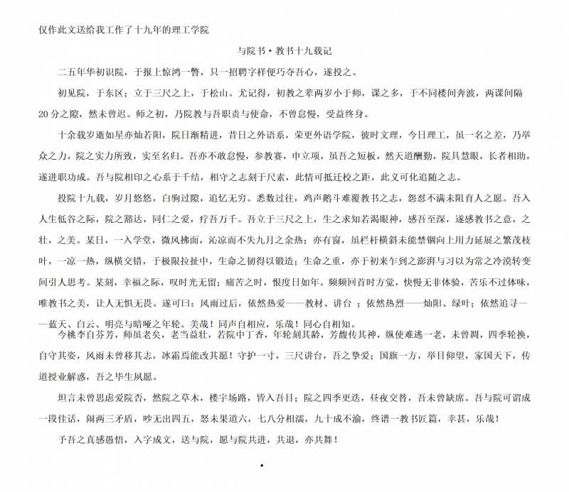 一等獎(jiǎng) 14號(hào)征文_01(2)