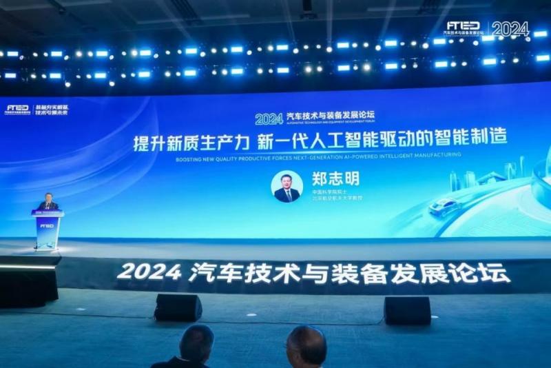 02 中國科學院院士、北京航空航天大學教授鄭志明.jpg