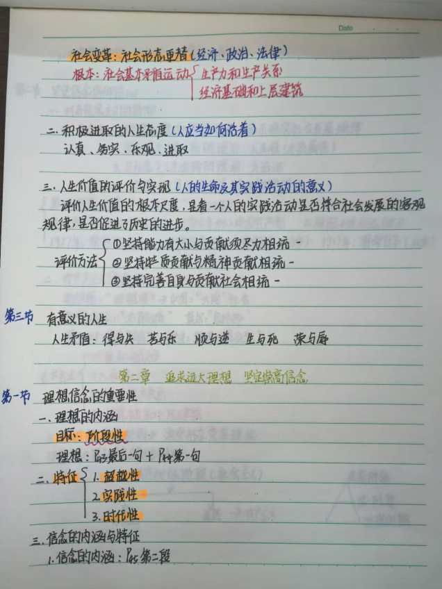 電氣與智能控制學(xué)院舉辦“筆耕不輟，厚‘記’薄發(fā)”優(yōu)秀筆記評選活動