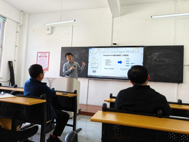AI 賦能教學(xué)：DeepSeek 引領(lǐng)教學(xué)新變革