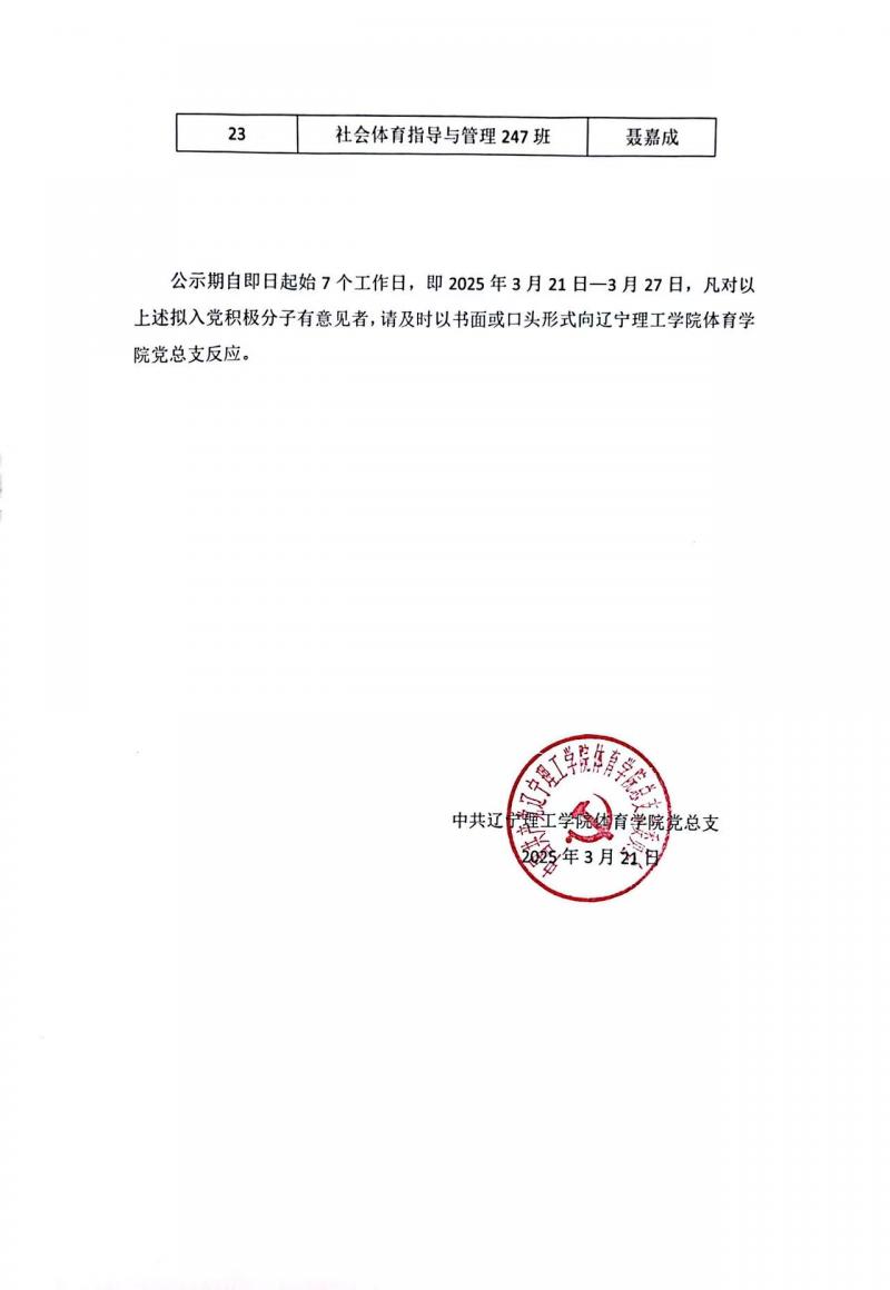 微信圖片_20250329201754.jpg