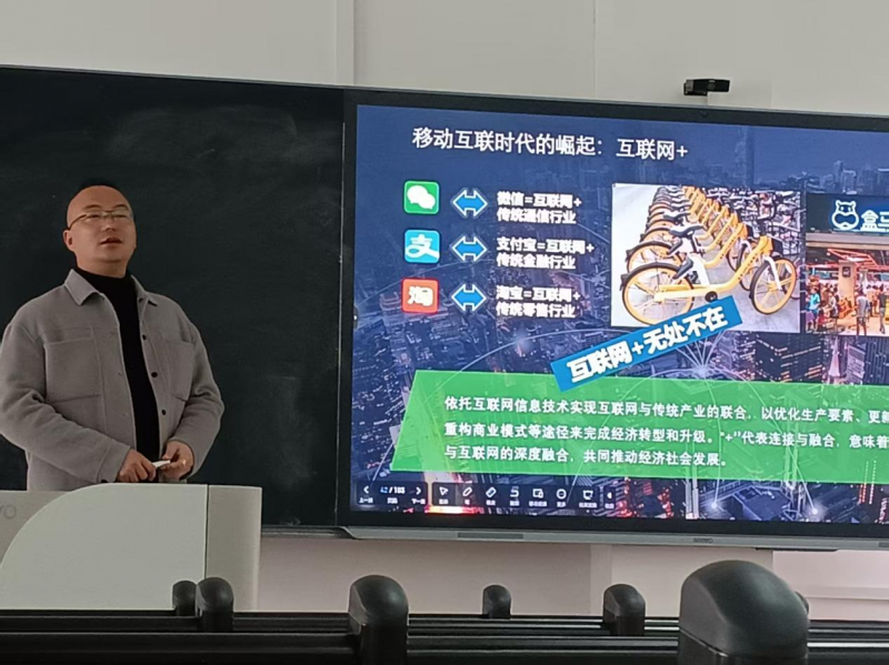 信息工程學(xué)院舉辦"數(shù)字經(jīng)濟(jì)與AI浪潮"學(xué)術(shù)報(bào)告會(huì)
