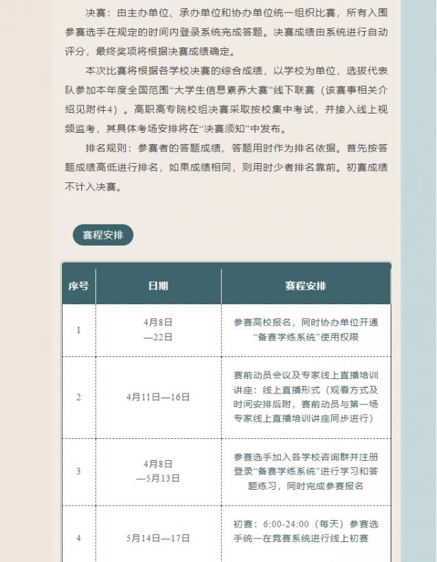 微信截圖_20250508104738.png