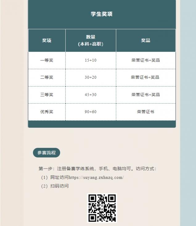 微信截圖_20250508104822.png