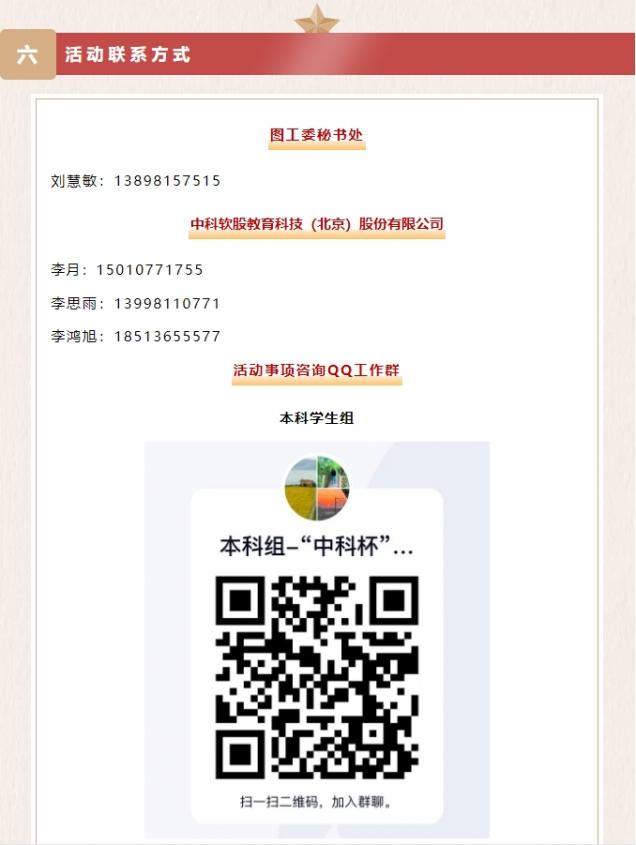 微信截圖_20250508102808.png