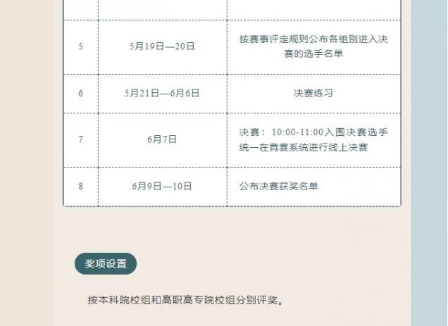 微信截圖_20250508104803.png
