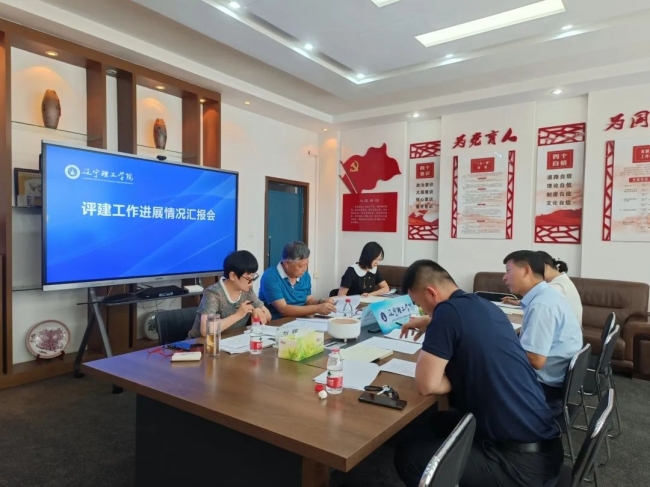 我校召開評建工作進展情況匯報會議