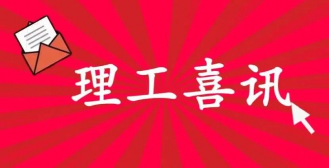 喜報(bào)|我?！?022年遼寧省普通高等學(xué)校本科大學(xué)生智慧農(nóng)業(yè)創(chuàng)新創(chuàng)業(yè)大賽”再創(chuàng)佳績(jī)