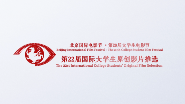 我校學(xué)生擔(dān)任北京大學(xué)生電影節(jié)學(xué)生評委