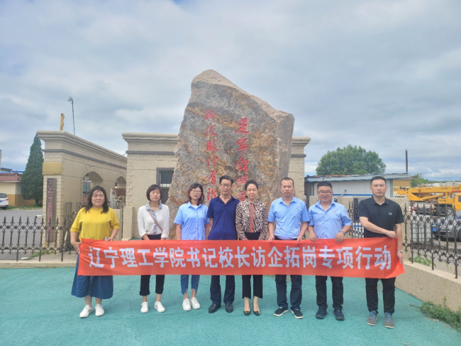 機電工程學(xué)院開展“訪企拓崗促就業(yè)”專項行動